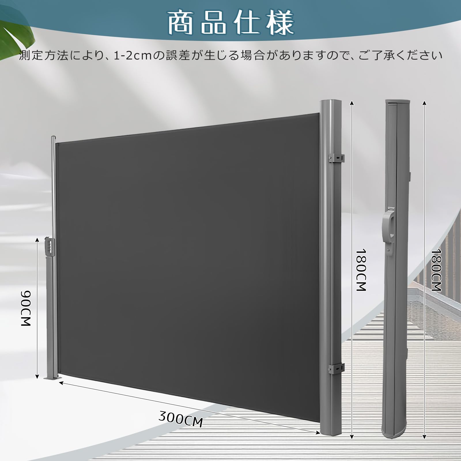 Amazon | Sacalority 引き込み式サイドオーニング 高さ180x長さ